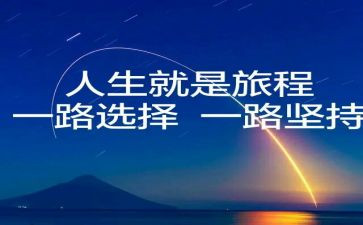 我正确的选择作文通用8篇