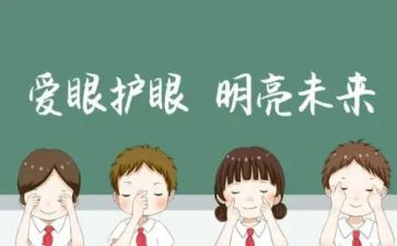 保护眼睛教案小班教案8篇
