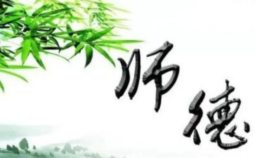 严师作文5篇
