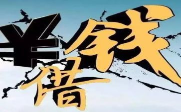 要账心得优质6篇