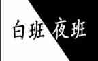 值夜班保安个人总结6篇
