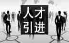 社区引才工作总结优质8篇