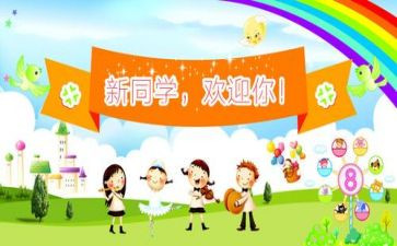 学校元旦暨迎新活动方案8篇