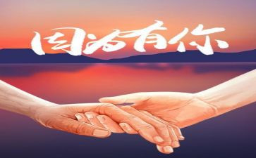 作文因为有你800字6篇