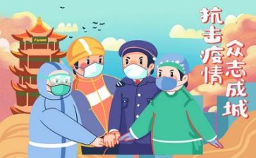 疫情心得体会600字8篇