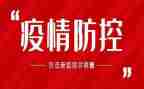 疫情后教师月工作总结5篇