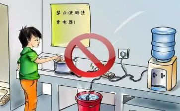 中班用电安全安全教案6篇