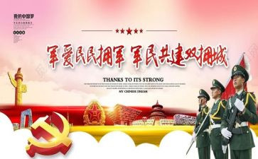 2023拥军优属工作总结7篇