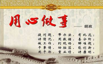 用心的作文800字作文5篇