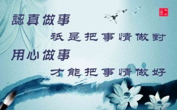 三用心教育心得体会6篇