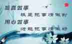 三用心教育心得体会6篇