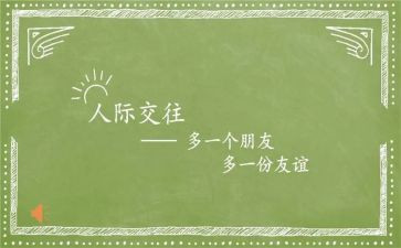 友谊的作文1000字5篇