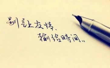 关与友谊的演讲稿5篇