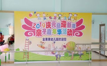 园庆工作总结参考8篇