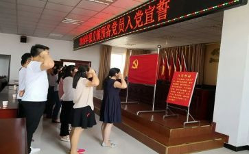 新预备党员思想汇报最新8篇
