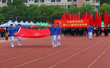 学校校运会活动方案策划8篇