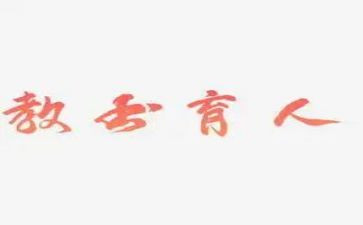 教育人员工作个人总结5篇