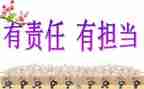 责任与理想的演讲稿6篇