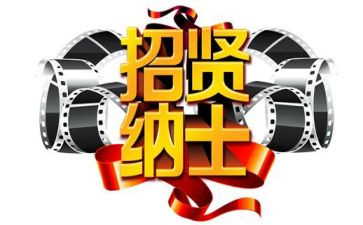 招聘工作的工作计划7篇
