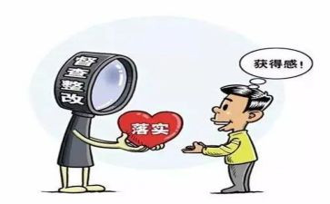 整改报告模板8篇