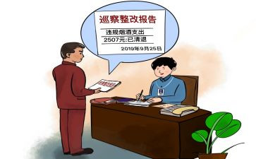 2024年师德师风整改报告8篇