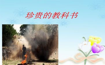 《友谊最珍贵》作文7篇