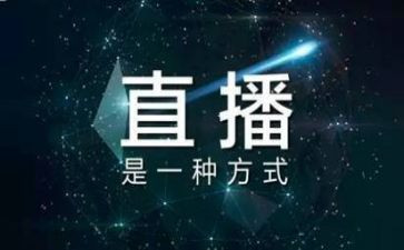 直播家长会心得体会8篇