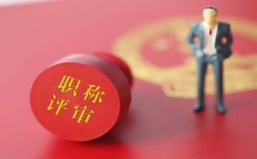级职称述职报告最新7篇