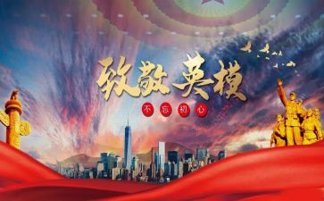 致敬抗疫者演讲稿8篇
