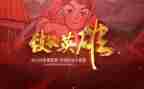 我致敬的英雄作文500字5篇