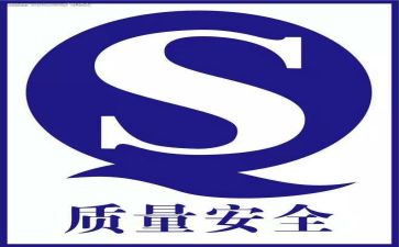 年终质量总结报告7篇