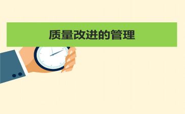 质量员的工作总结优秀6篇