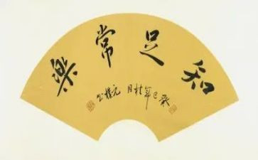 知足未必常乐作文5篇