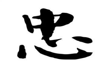 忠经心得体会500字推荐7篇