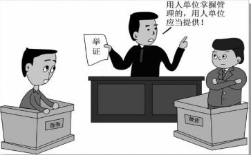 劳动仲裁管辖权异议申请书8篇