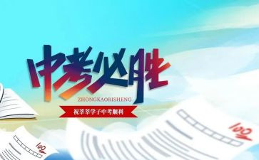 2024中考作文最新8篇