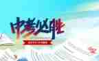 2024中考作文参考7篇