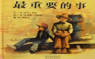 我最重要的事作文6篇