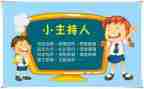 中秋主持人演讲稿7篇