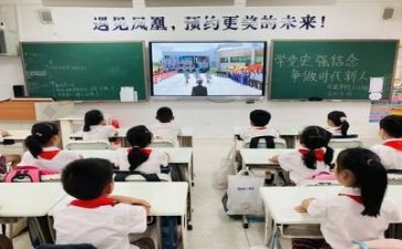 庆国庆主题班会教案优秀7篇