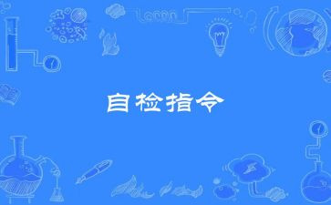 校园自检自查报告8篇