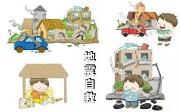 自救安全教案7篇