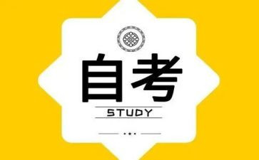 护理自考本科自我鉴定6篇