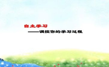 自主游戏培训心得体会最新8篇
