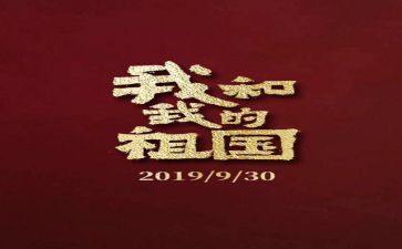 祖国颂演讲稿8篇