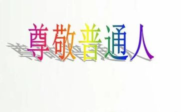 她让我尊敬作文600字8篇
