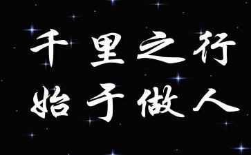 做人演讲稿最新6篇